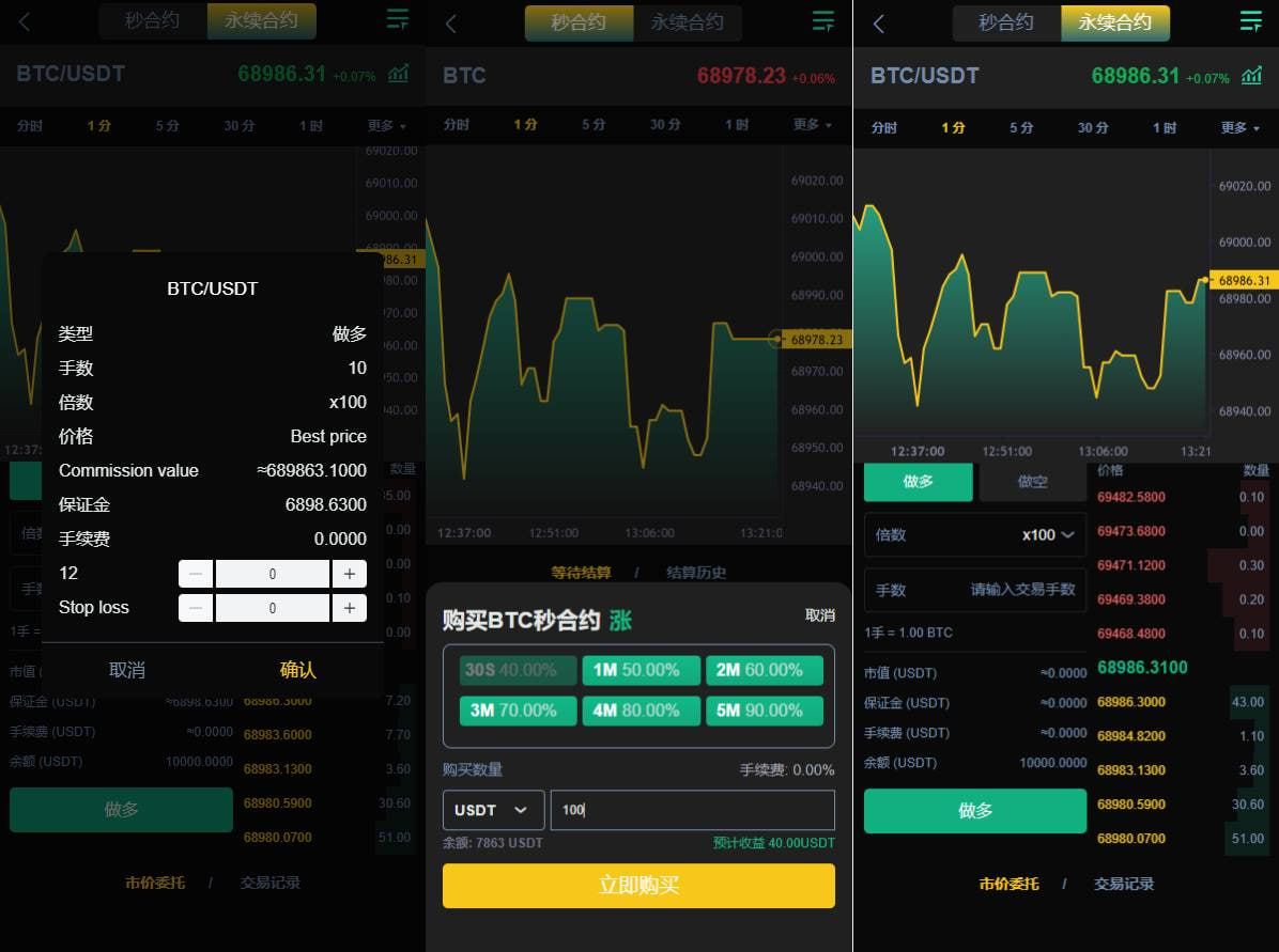 海外多语言交易所新UI多语言海外交易所/永续合约/秒合约/锁仓挖矿/前端uniapp