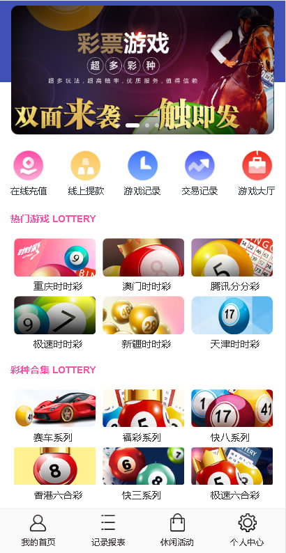 最新菠菜源码 后台控杀 采集已对接 直接可用