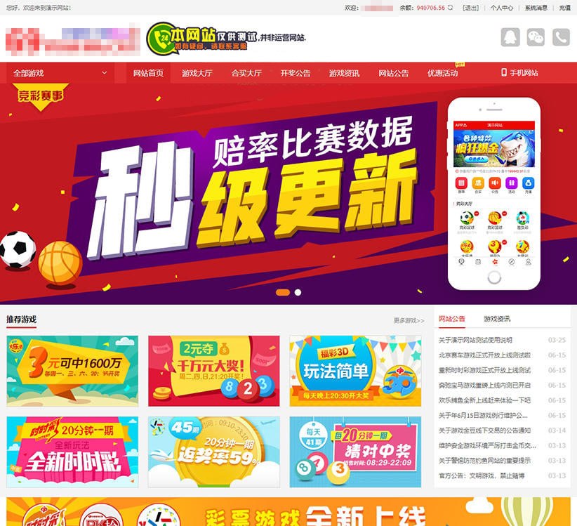 2024最新酷睿在线彩票系统 带合买功能 wap版 可封装app 支持全国竞彩体彩福彩高频彩等60多个彩种