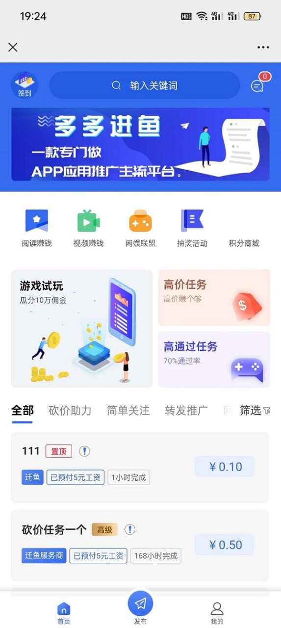 最新抢单网赚悬赏点赞任务平台源码 后端PHP+前端uniapp 全开源代码 支持二开