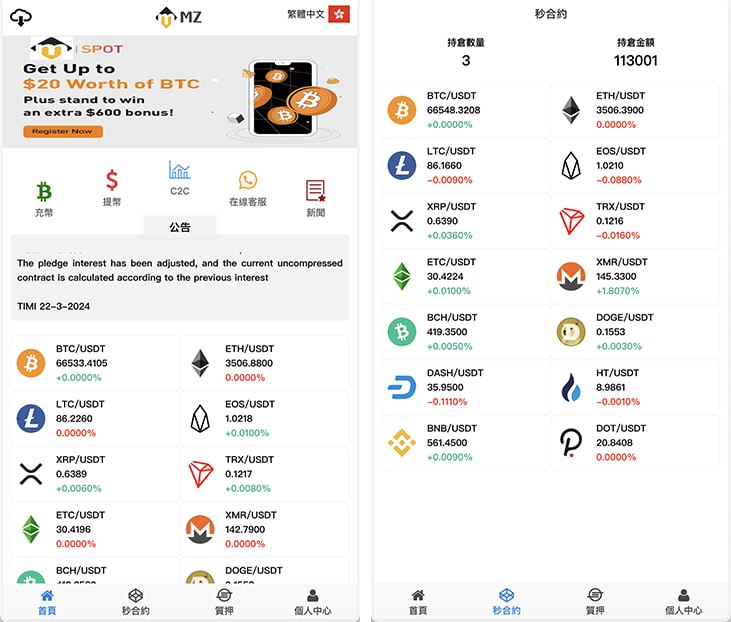 magiczone多语言微盘系统/微交易源码/外汇微盘系统/秒合约微盘/带质押理财+盈亏风控/前端html+后端PHP