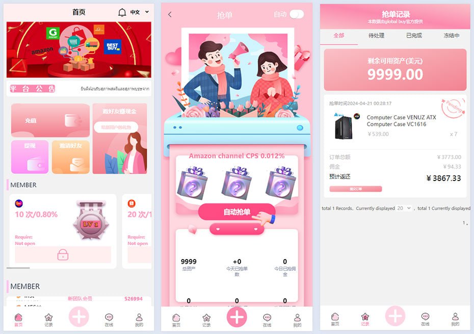 多语言海外商城自动抢单系统/返佣产品自动匹配订单/粉色UI出海商城拼单/抢单任务平台源码