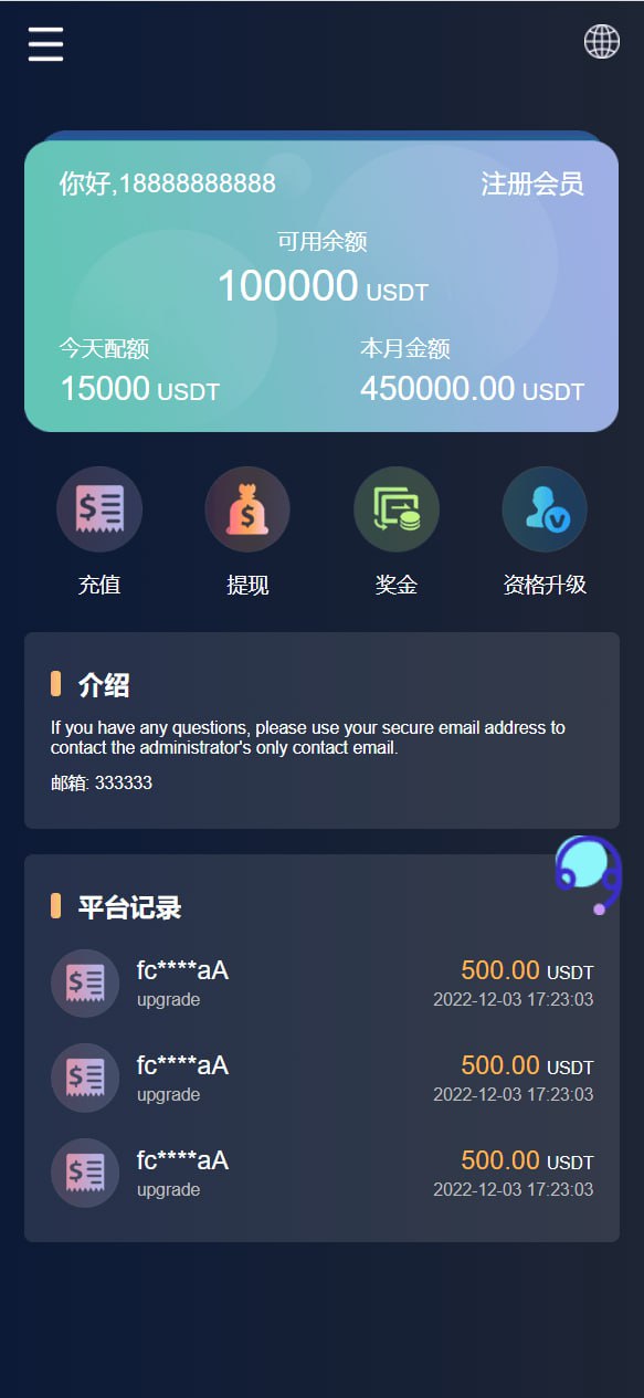 【虚拟币套路盘源码】海外6国全新仿的假盘套路盘