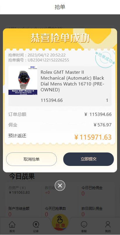 【海外英文版购物商城自动刷单源码】多语言抢单任务悬赏系统源码