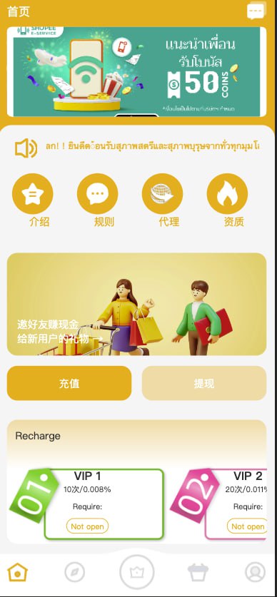 【多语言商城刷单源码】多语言海外刷单抢单系统/订单自动匹配系统/分组杀/连单控