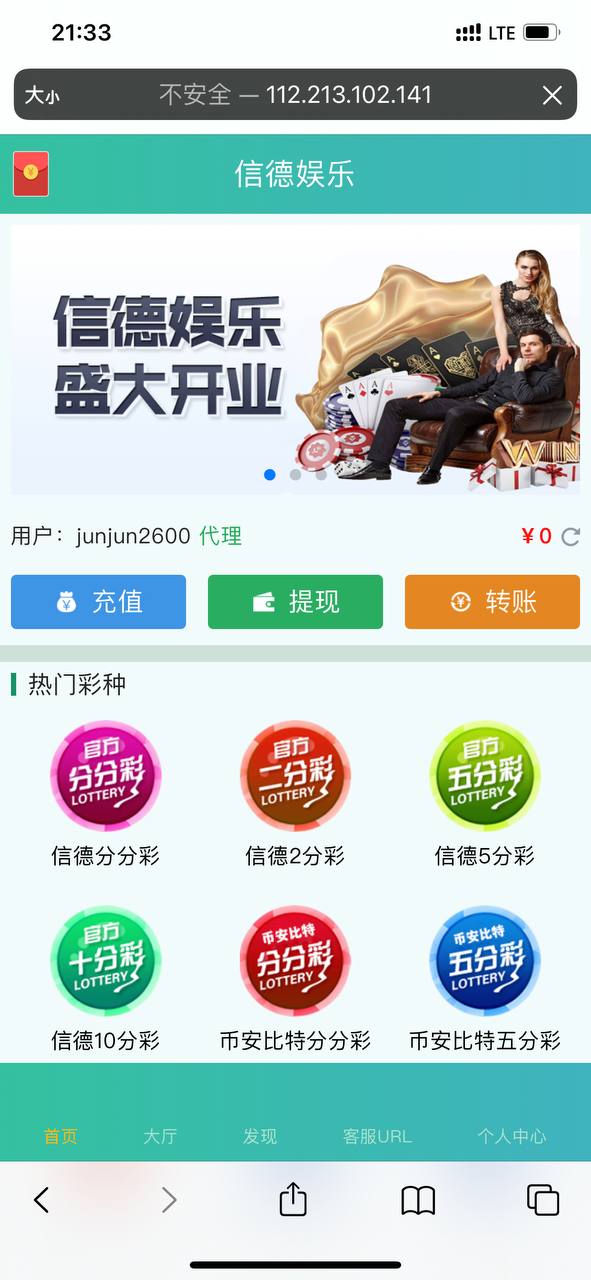 天富娱乐彩票源码（猎豹系统） 带合买功能 可预设号码杀猪控制