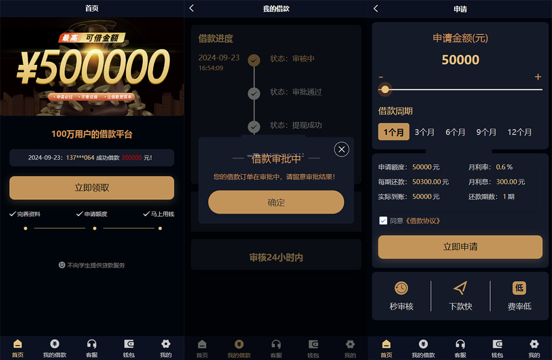 新版uniapp小额现金贷源码 小额借贷源码 网络贷款平台源码 贷款平台搭建