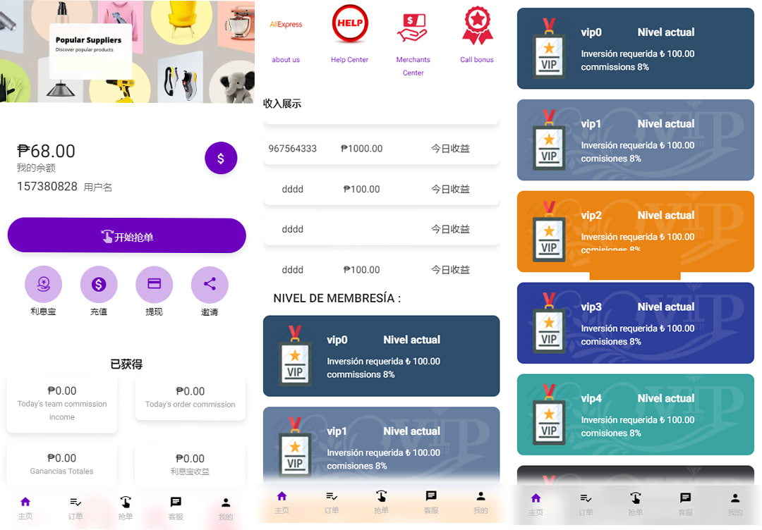 多语言海外刷单源码 跨境电商抢单源码 出海项目 抢单系统搭建 抢单任务系统源码