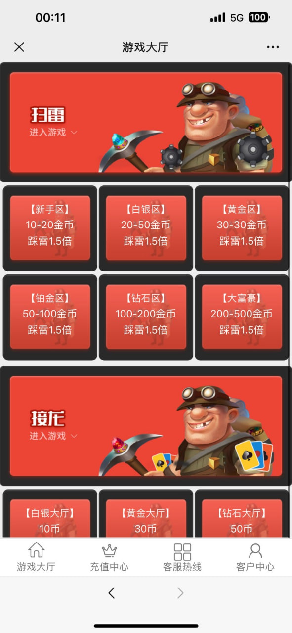 最新更新免公众号红包扫雷源码完整版 接龙+支付+完整可运营+机器人+带附安装教程