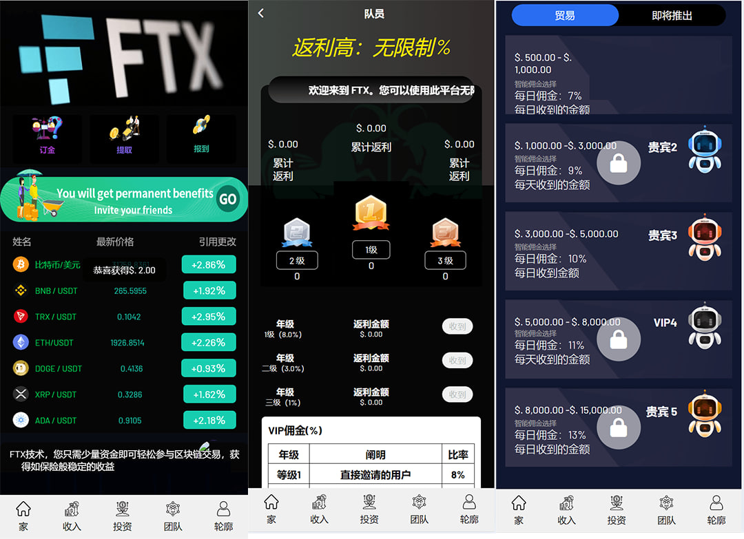 海外FTX区块链理财投资系统源码