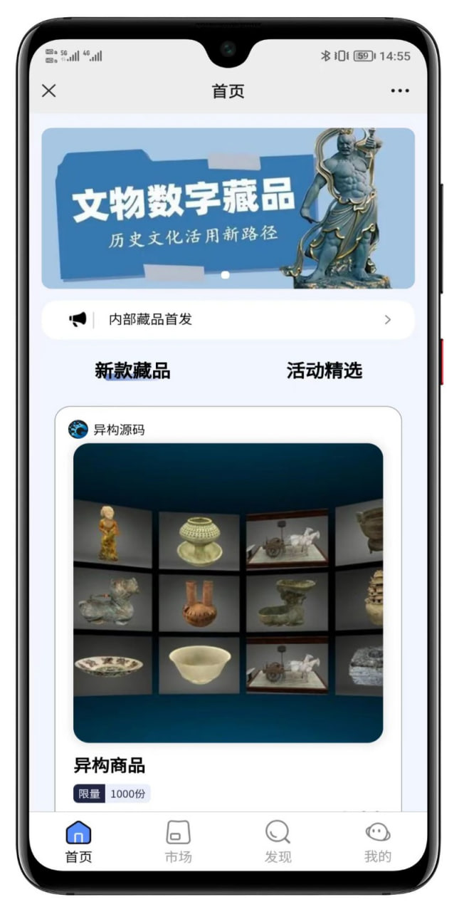 蚂蚁NFT数字藏品系统 元宇宙艺术品数字藏品潮玩系统 拍卖铸造上链二级市场源码 区块链虚拟收藏