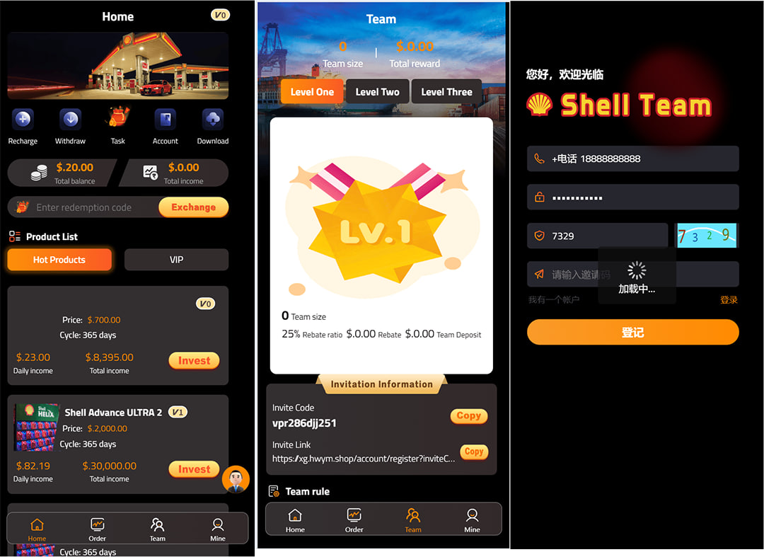 海外荷兰皇家壳牌理财投资系统源码