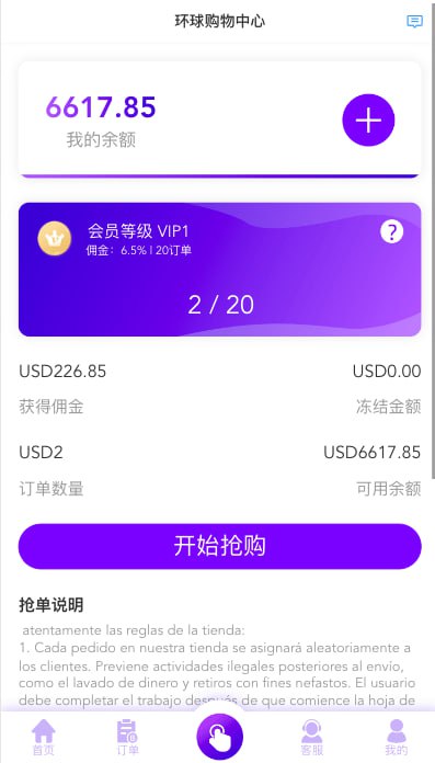 多语言抢单刷单系统/海外刷单卡单/打针叠加组/前端uniapp