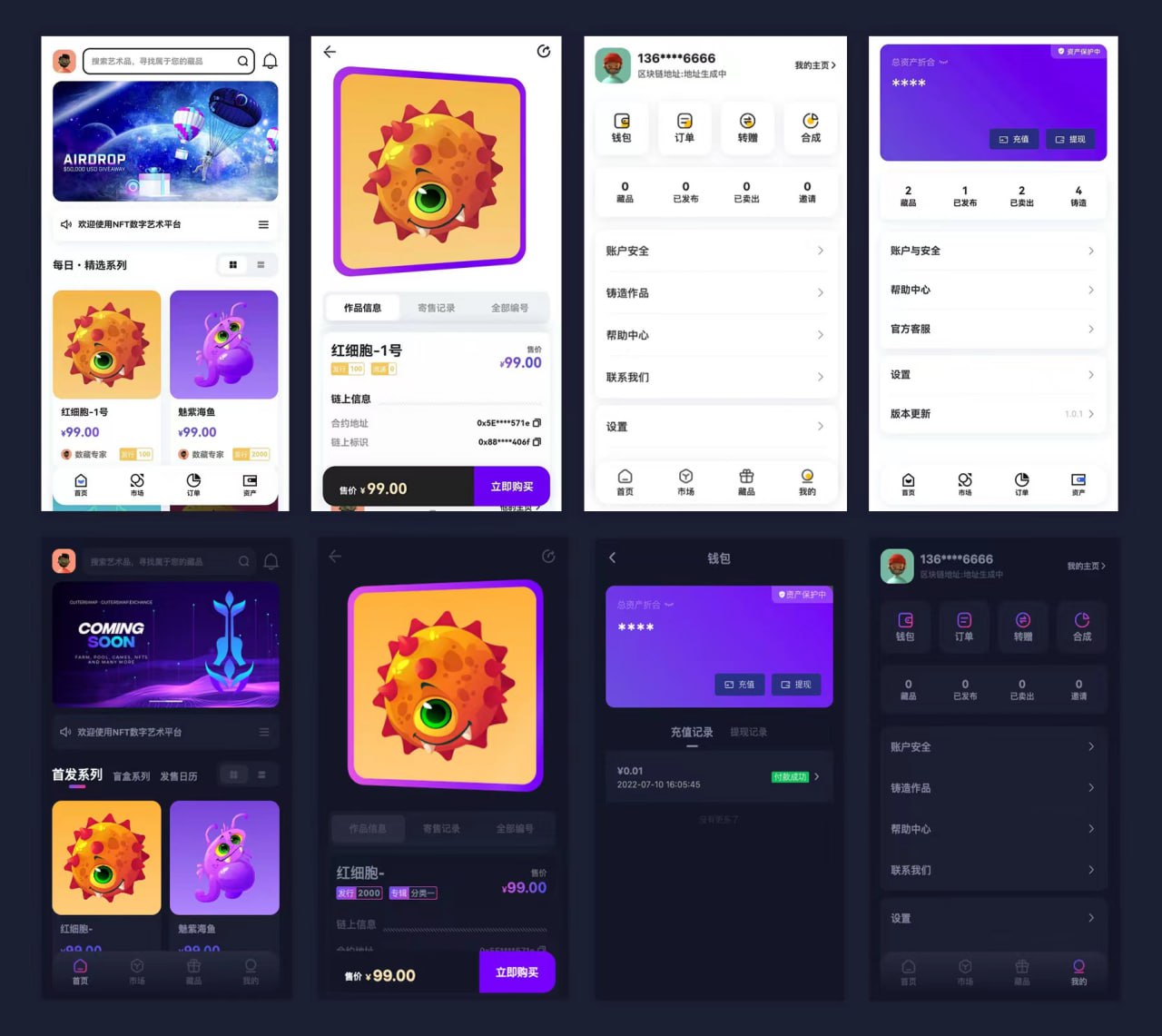 NFT数字藏品源码