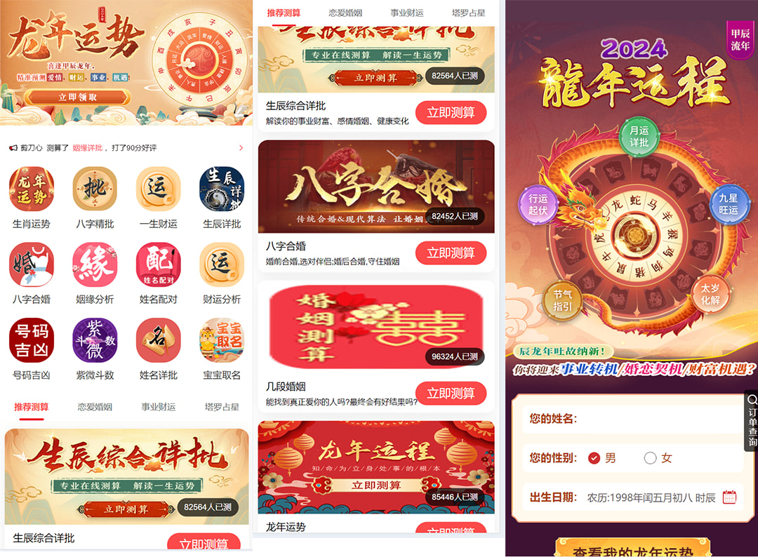 新版测算系统源码