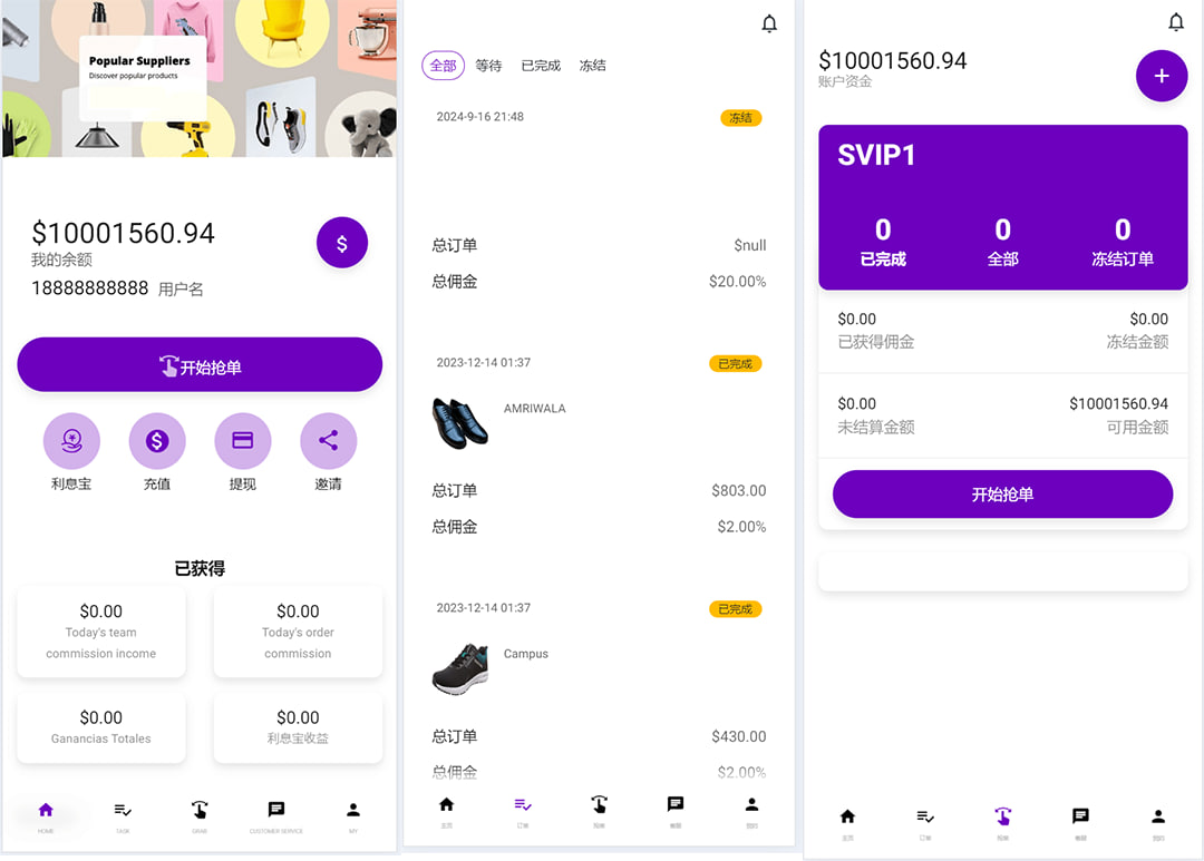 海外36国刷单抢单策略组打针风险值