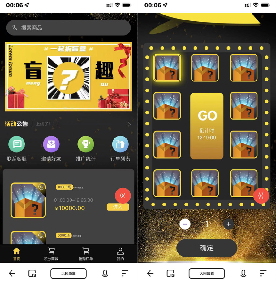 2024潮玩拼团盲盒H5抽奖拆盲盒源码/拆盲盒模式源码裂变邀请拼团抽盲盒源商城商品推广盲盒模式源码