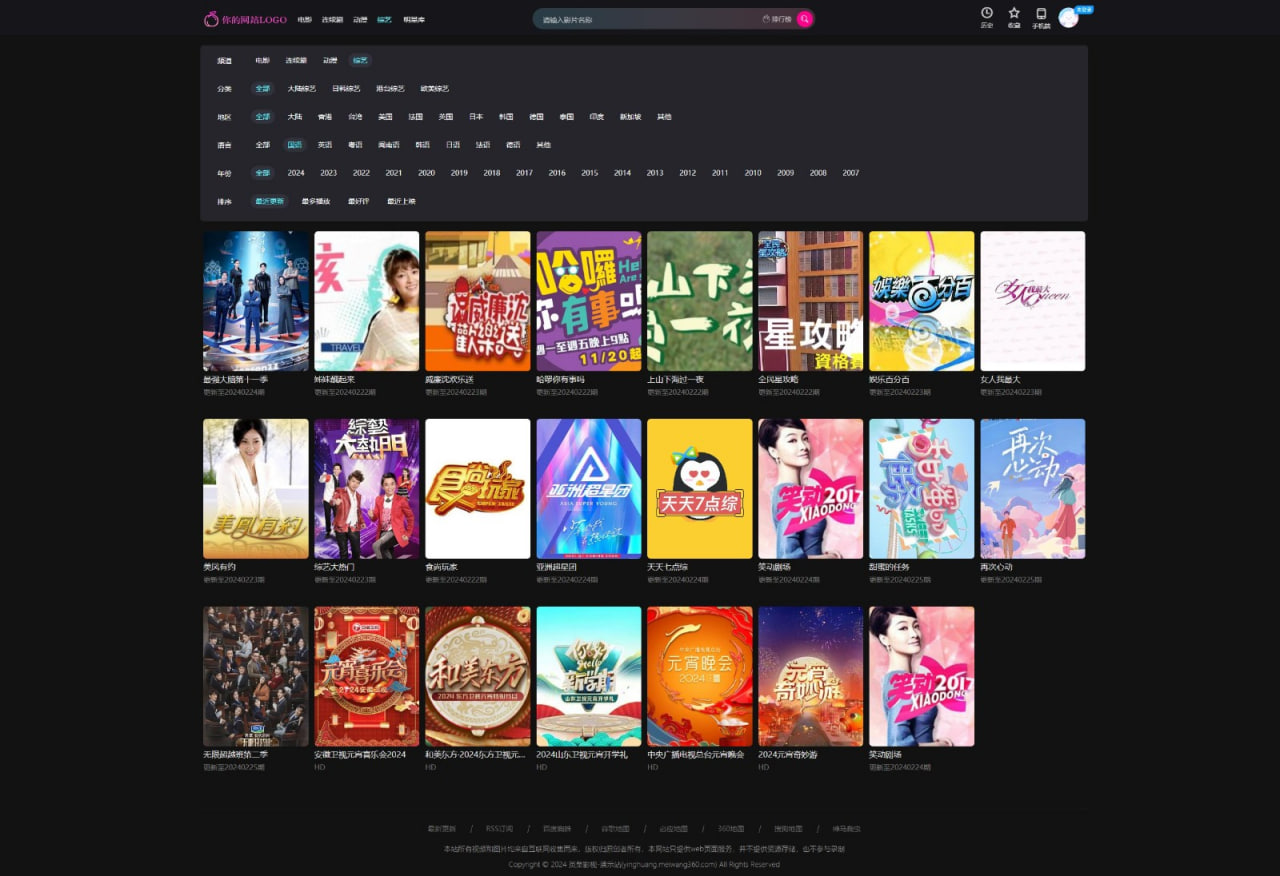 2024酷炫宽屏大屏影视网站源码 视频网站源码 可采集 无人值守 自动更新 影视电影模板源码 带支付 付费购买