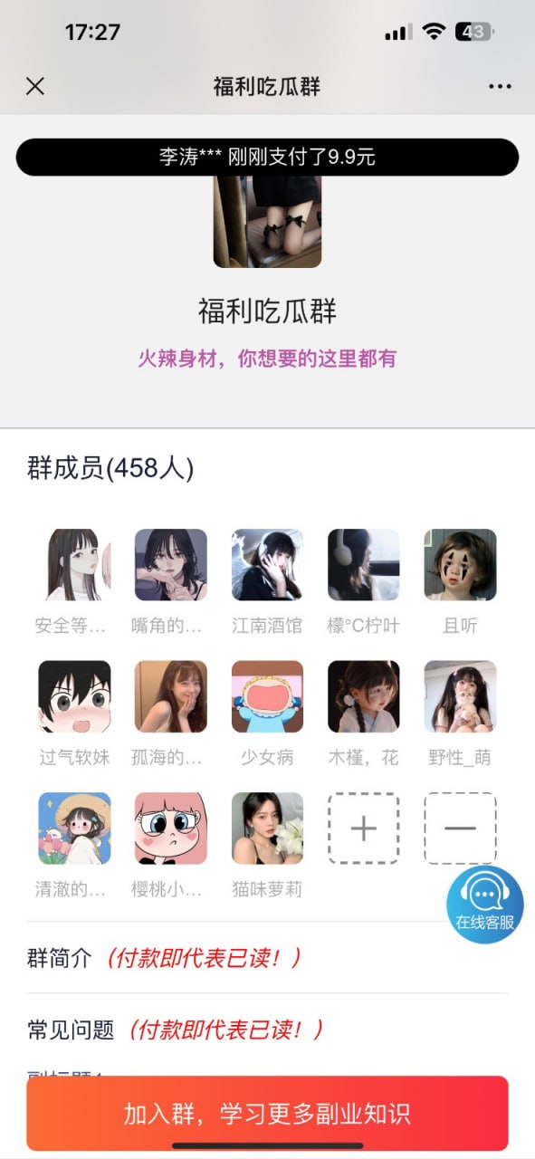 新版九块九付费进群独立版源码付费入群进群源码/支持代理分销/九块九进群付费系统/同城交友/相亲群支持分站