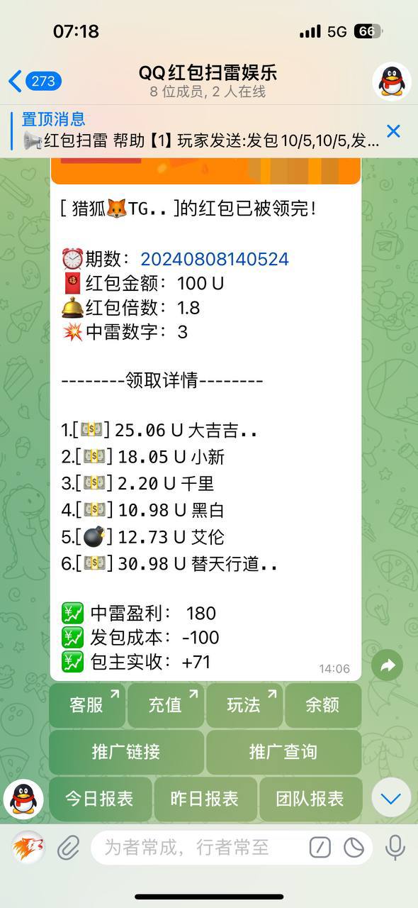 TG红包扫雷机器人