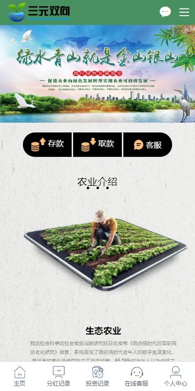 彩票播种系统/助农投资下注/预设开奖/彩票投资理财系统