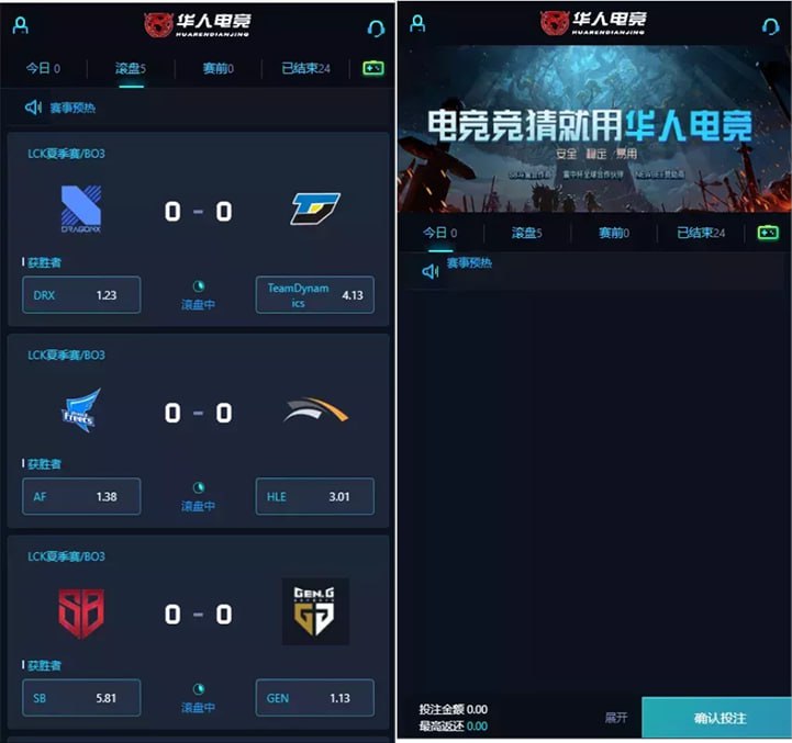 华人电竞/电竞竞猜/原版源码