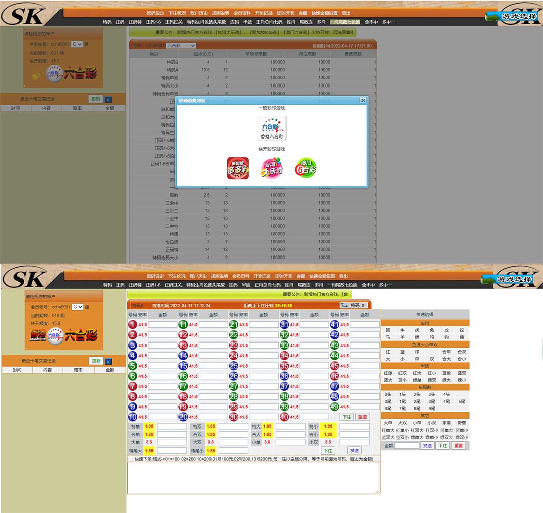 SK信用5合1+OA信用盘