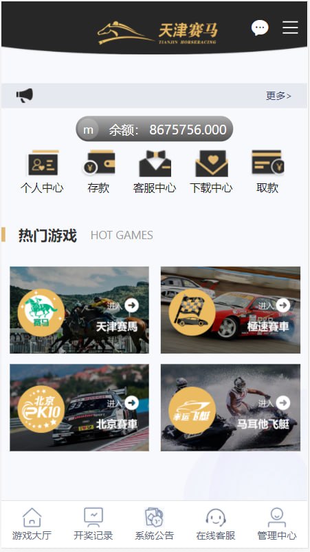 完整运营版本蓝冠二次开发 | 高仿VR风格