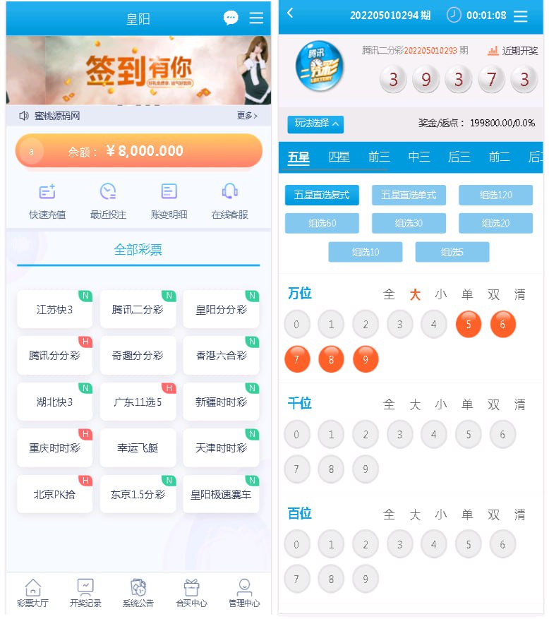 最新天恒二开蓝冠新版