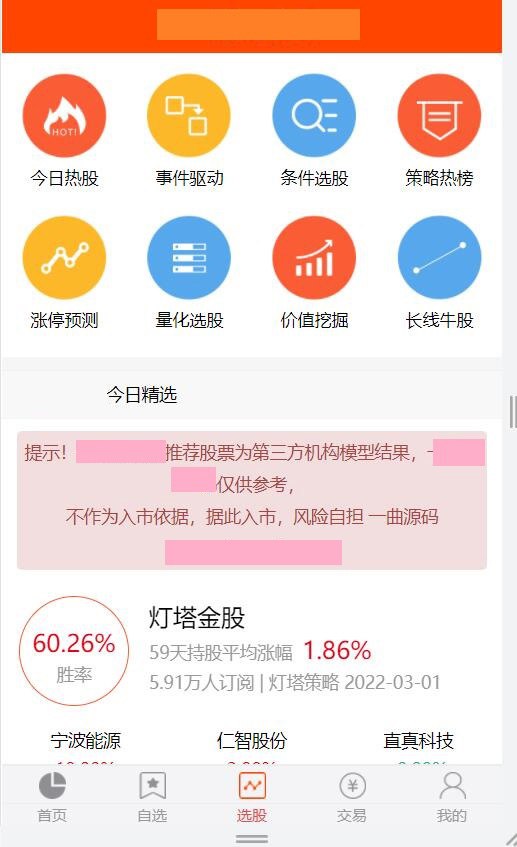 股票基金模拟盘 两融配资股票交易源码