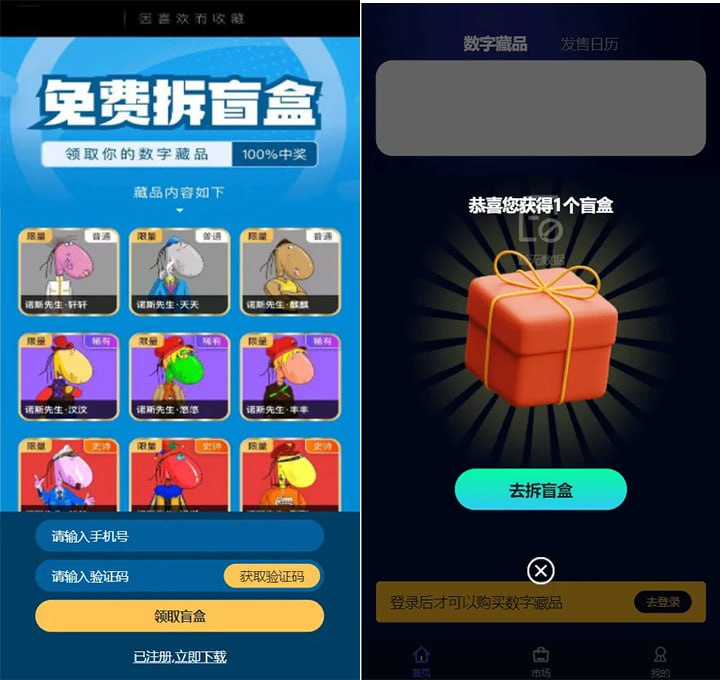 解密版元宇宙NFT交易系统+数字藏品3D合成+空投盲盒玩法抽集卡