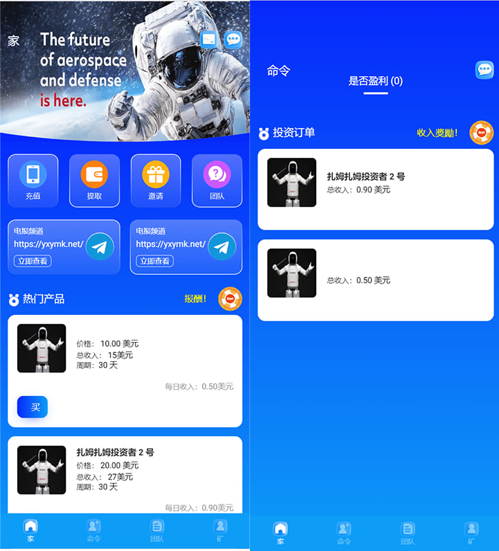 海外最新外太空投资理财系统源码