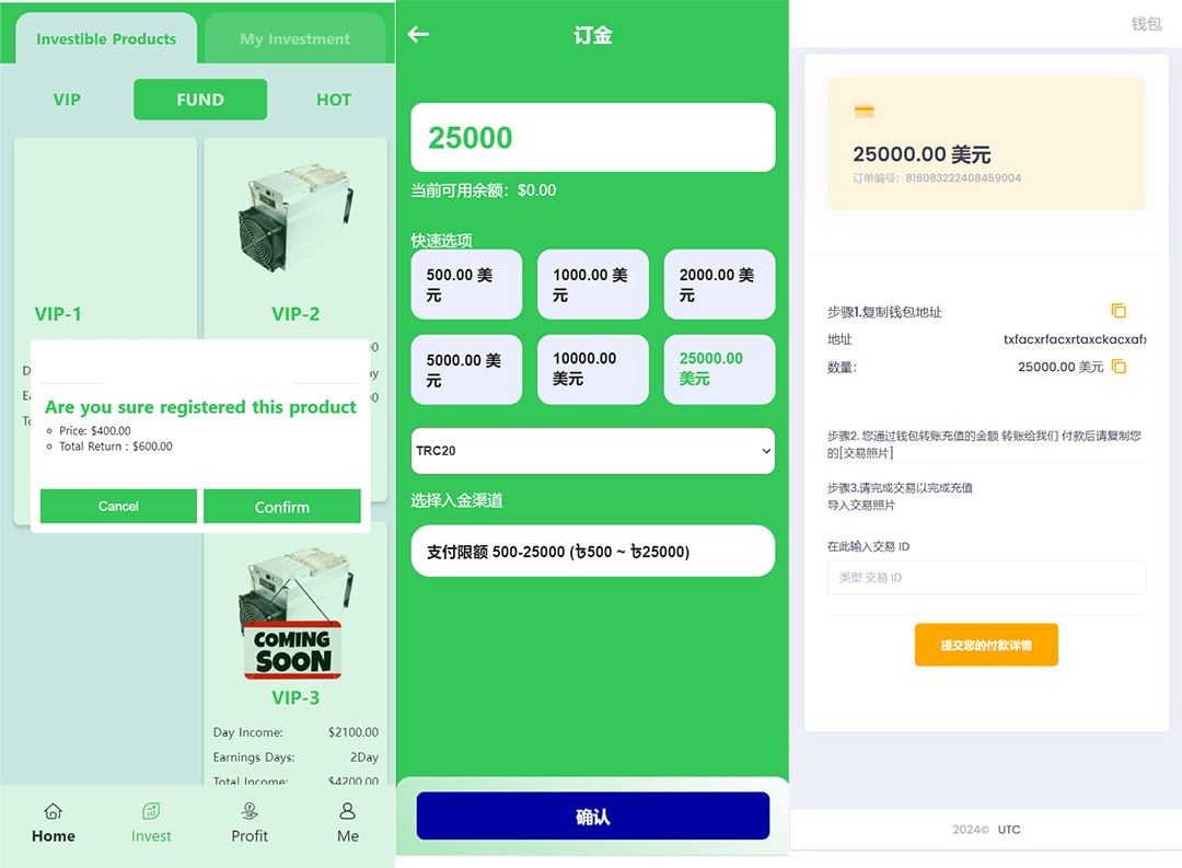 海外矿机基金任务系统促销理财投资源码