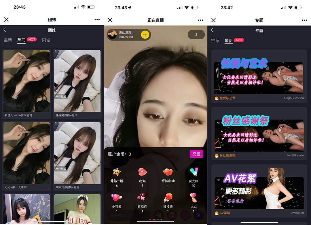 初夜视频/楼凤/空降/直播/短视频/可打包双端APP
