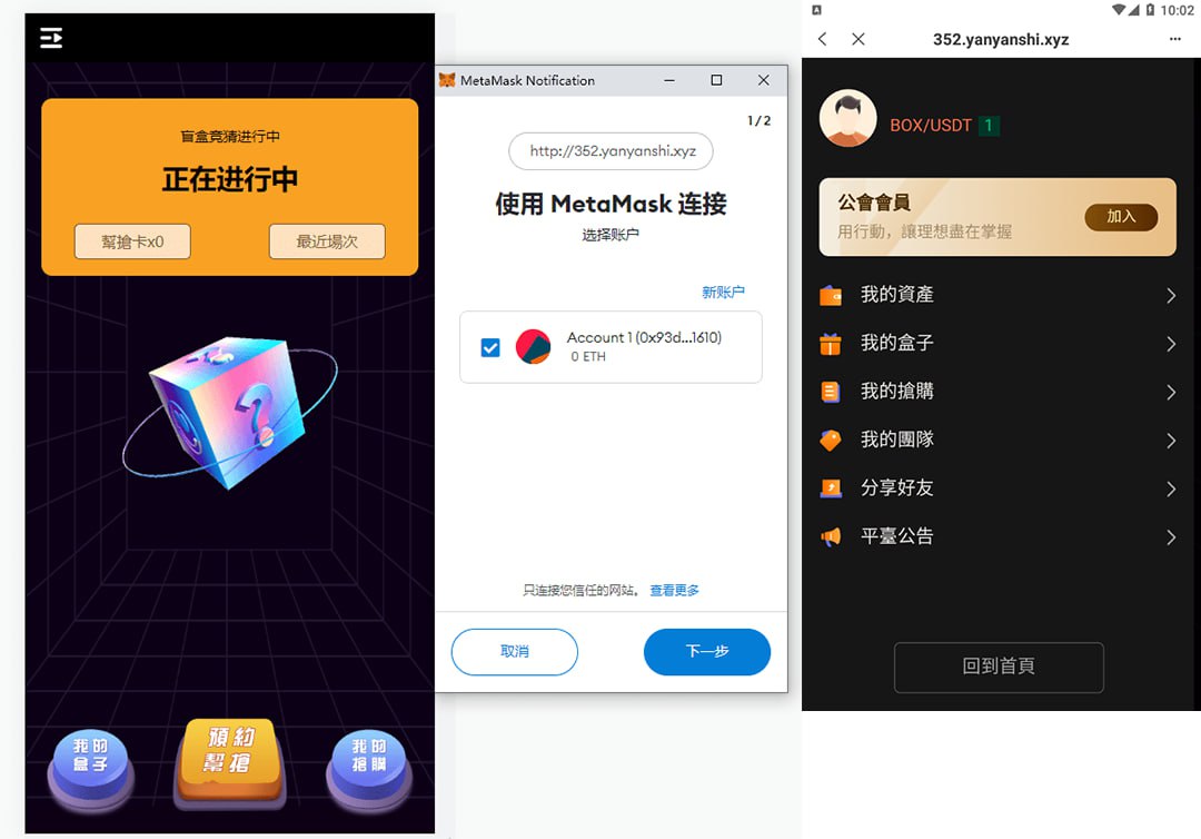 TP钱包链上盲盒抢购/区块链盲盒/盲盒竞拍BOX盲盒