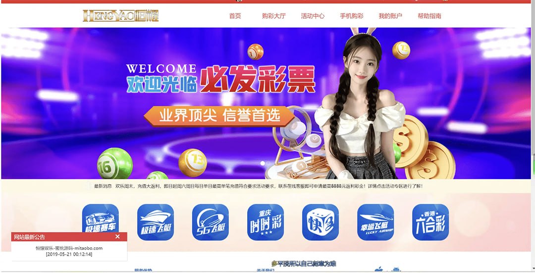 带USDT双玩法整站运营级源码/安装教程/采集修复/新增USDT