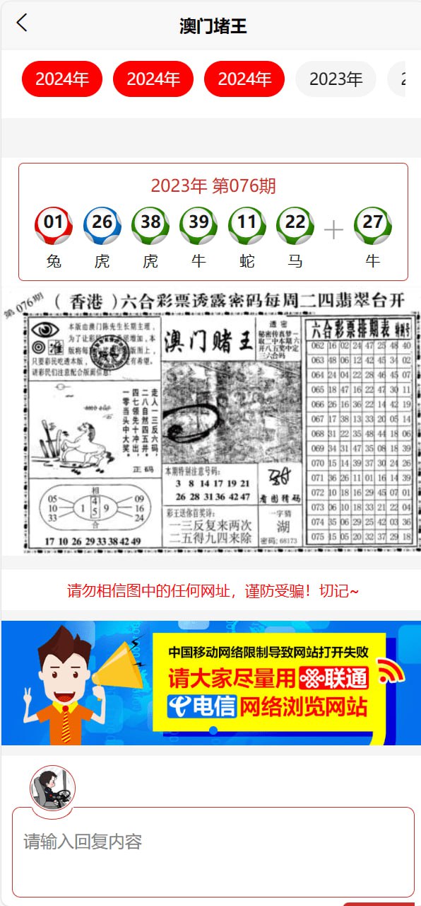 新澳门/香港/澳门/六合彩开奖图库资料论坛