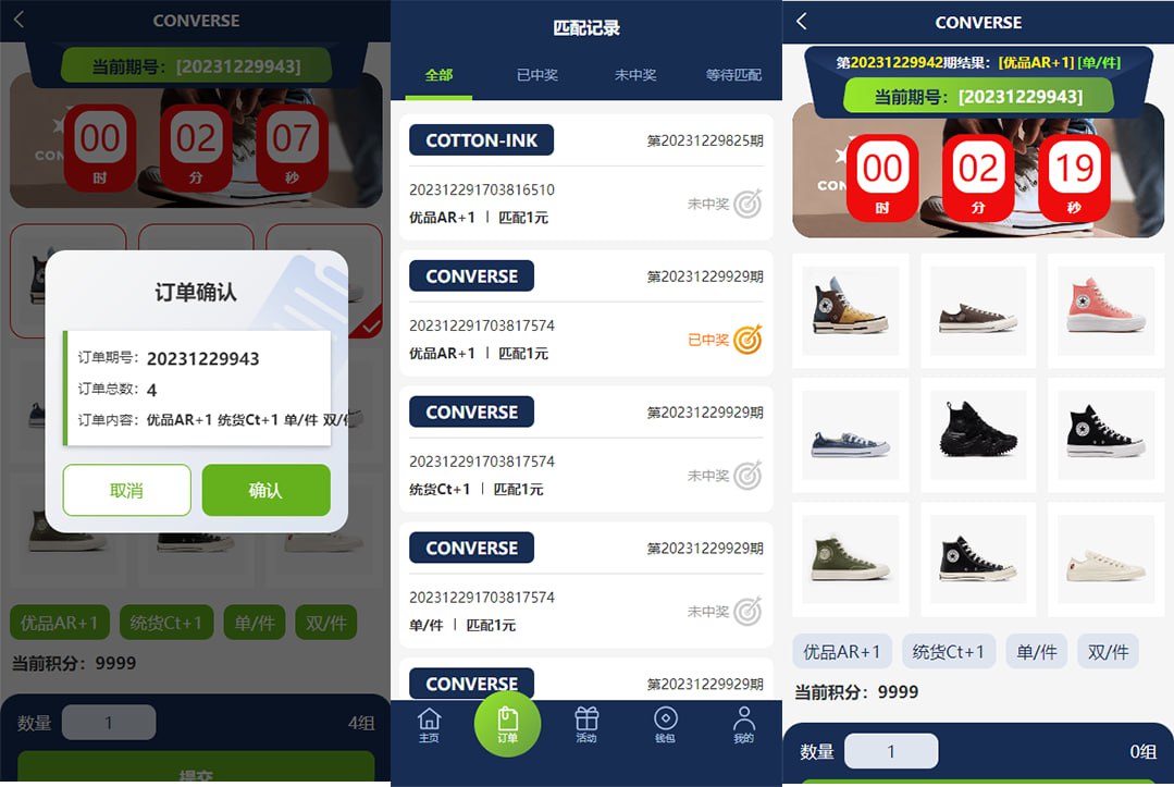 多语言海外伪商城刷单系统