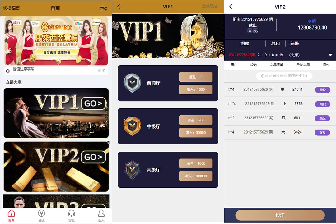 【海外28系统】 多语言彩票系统/28源码/28游戏/28竞猜/时时彩/批量预设开奖/完美运营