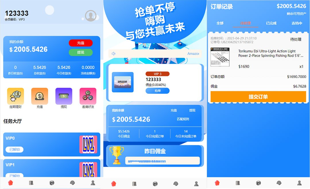 【海外多语言抢单刷单系统】刷单源码/打针/余额宝/叠加组/时区设置