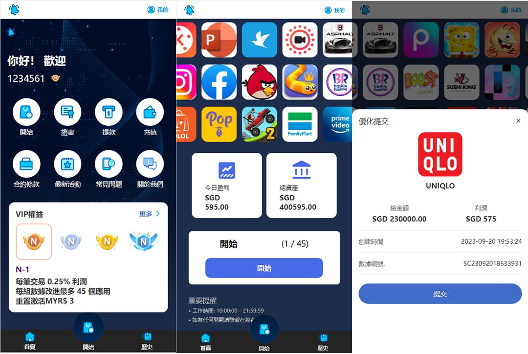 【海外多语言软件游戏刷单系统】爆火的软件游戏抢单刷单系统/刷单源码/自动匹配订单/前端uniapp+后端thinkphp