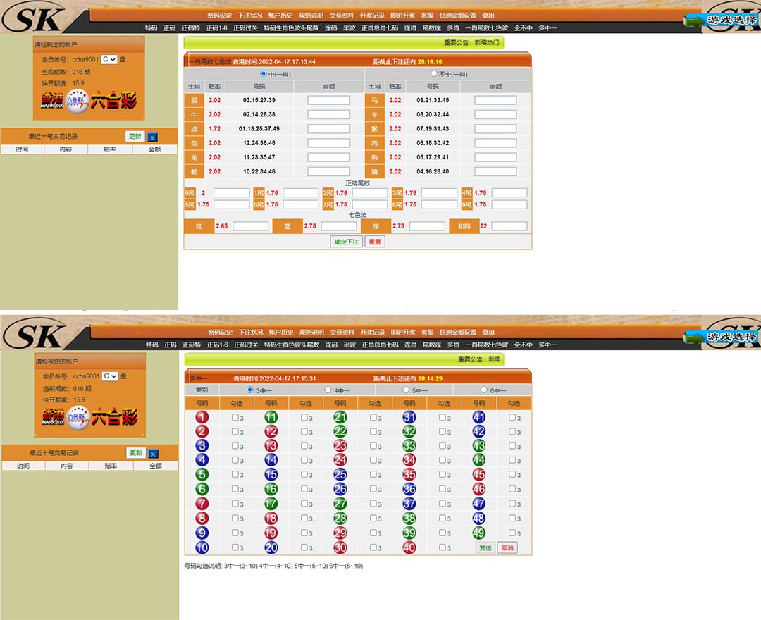 SK信用5合1+OA信用盘