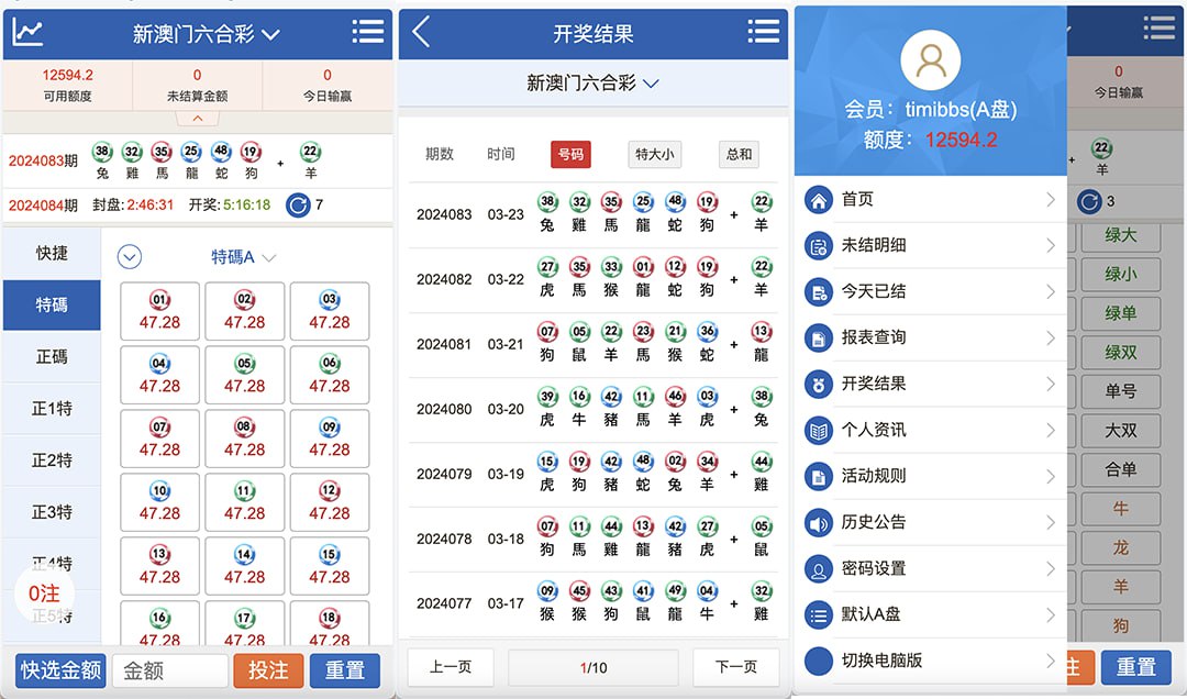 澳门六合彩/皇冠六合彩/OA信用盘/双面盘/完整可运营