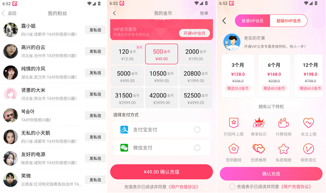 #交友 #婚恋