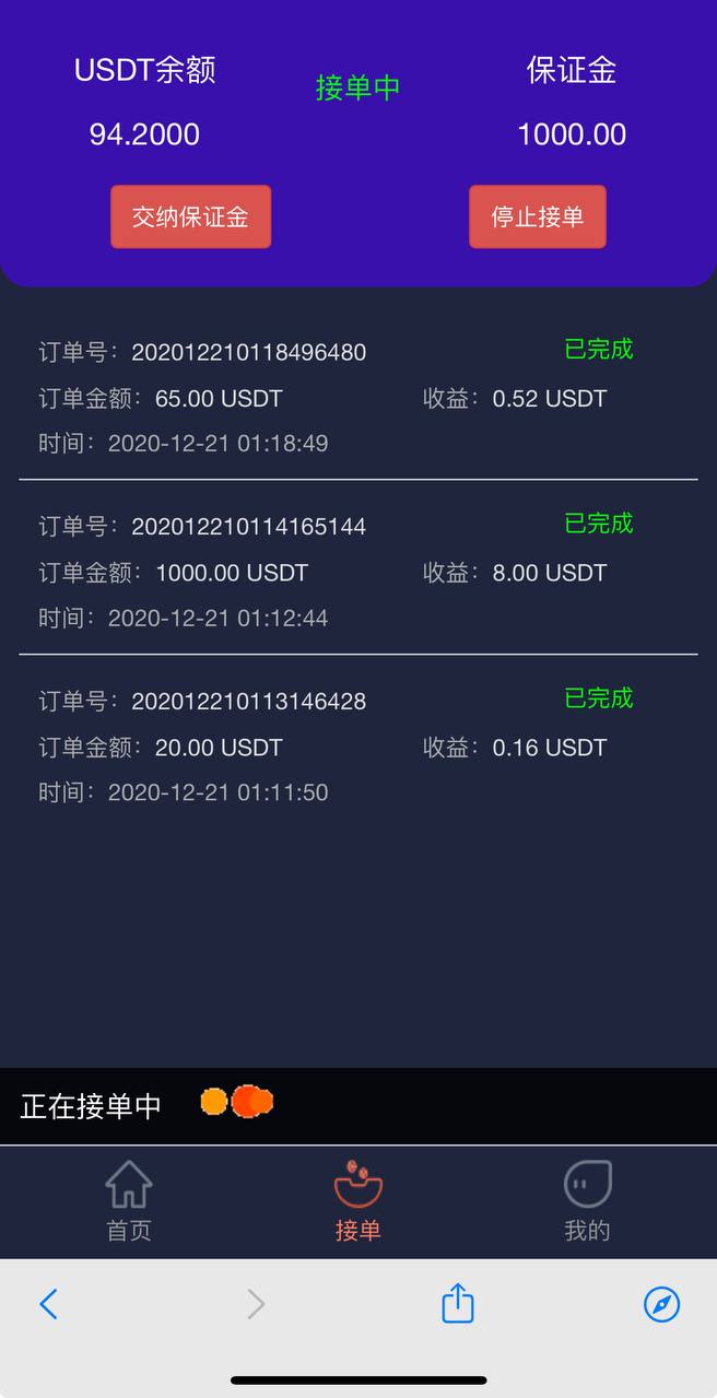 USDT跑分源码