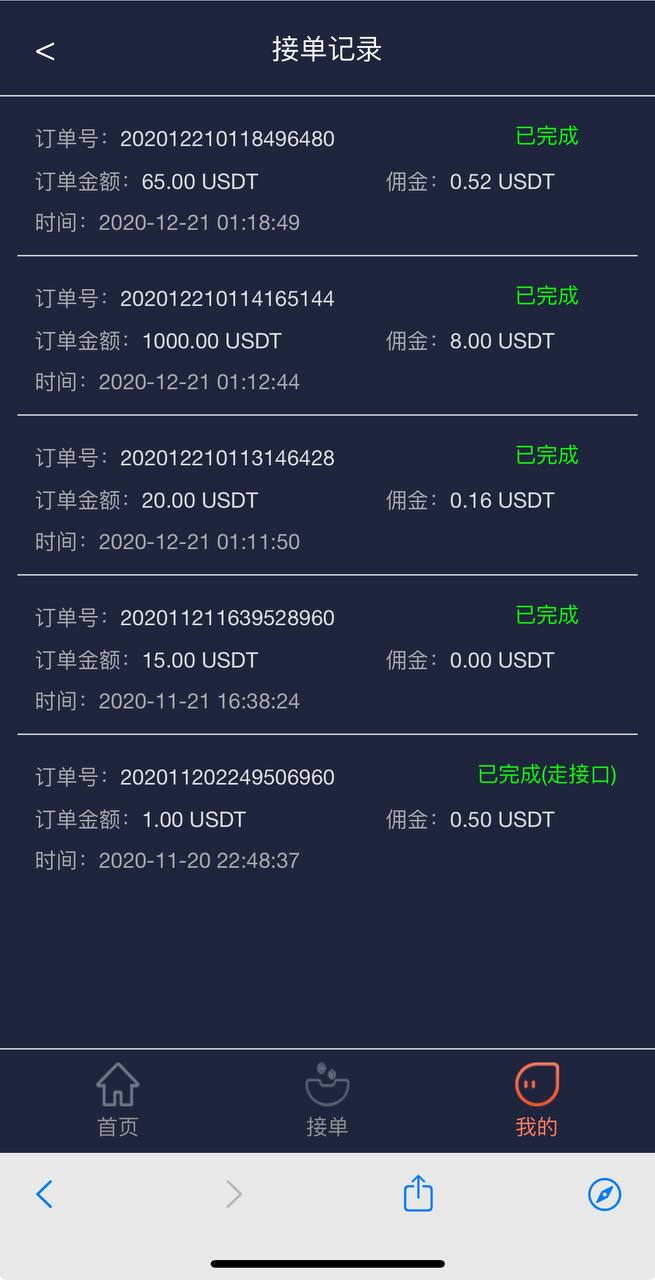 USDT跑分源码