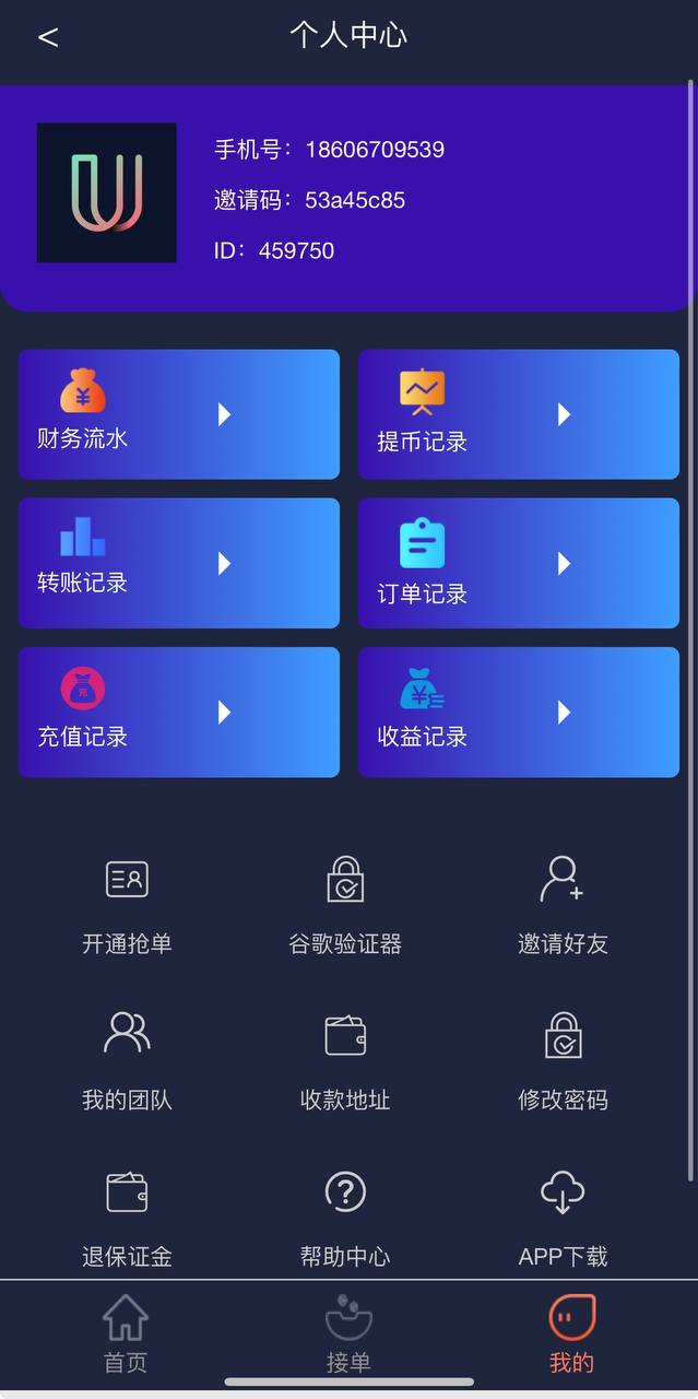 USDT跑分源码