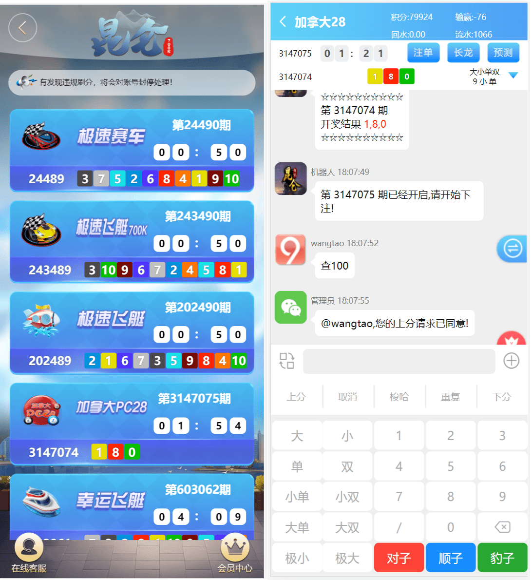 二开昆仑飞鸟H5完美运营源码/无授权完整数据