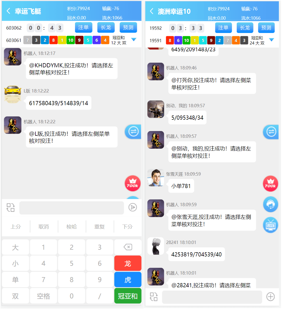 二开昆仑飞鸟H5完美运营源码/无授权完整数据