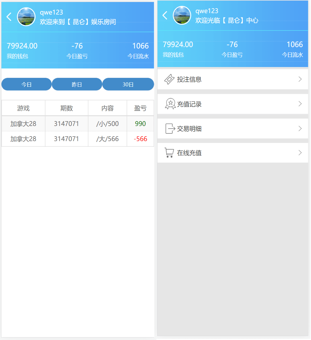二开昆仑飞鸟H5完美运营源码/无授权完整数据